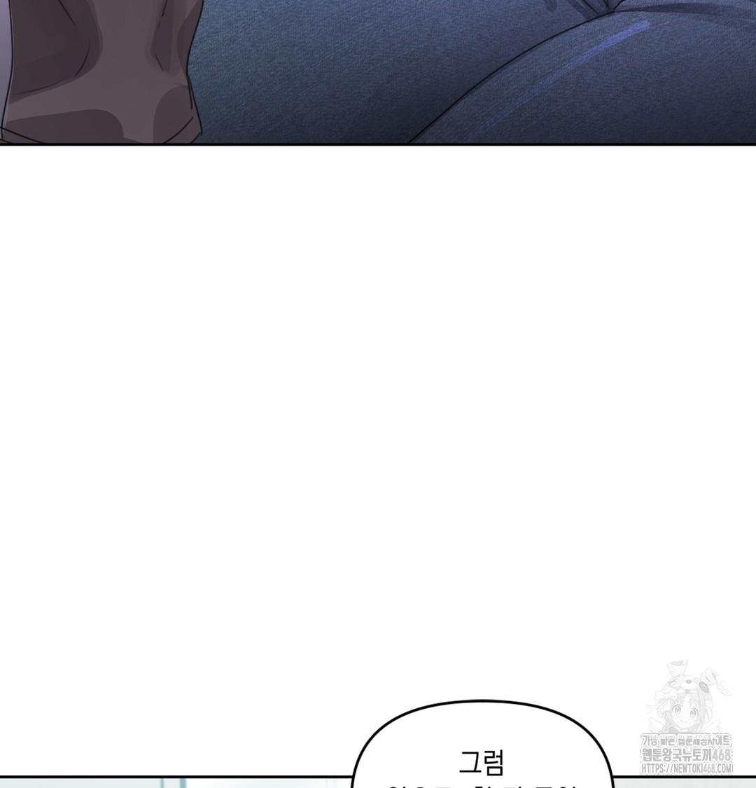 The Professor’s Secret Account Raw Chapter 3 - Page 54