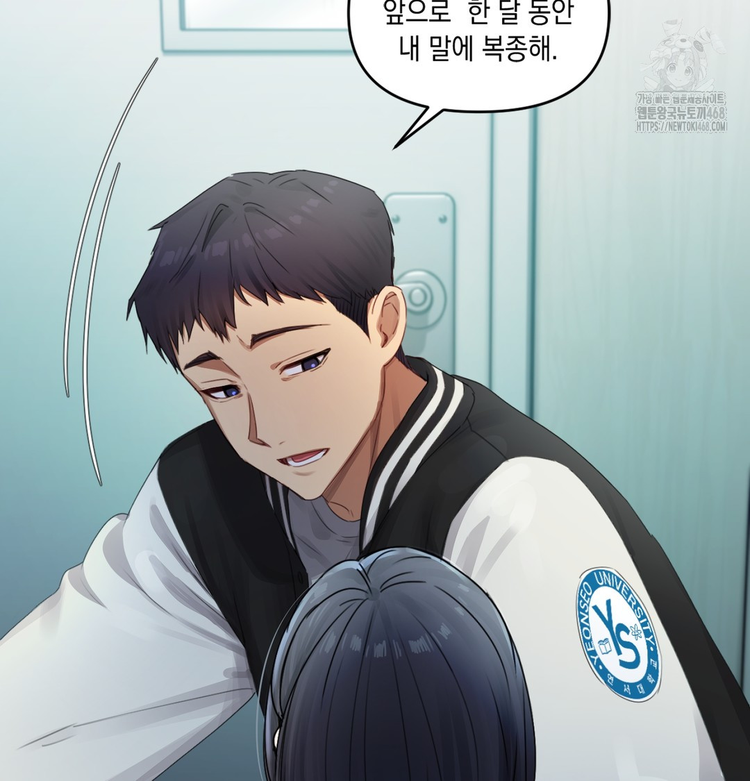 The Professor’s Secret Account Raw Chapter 3 - Page 55