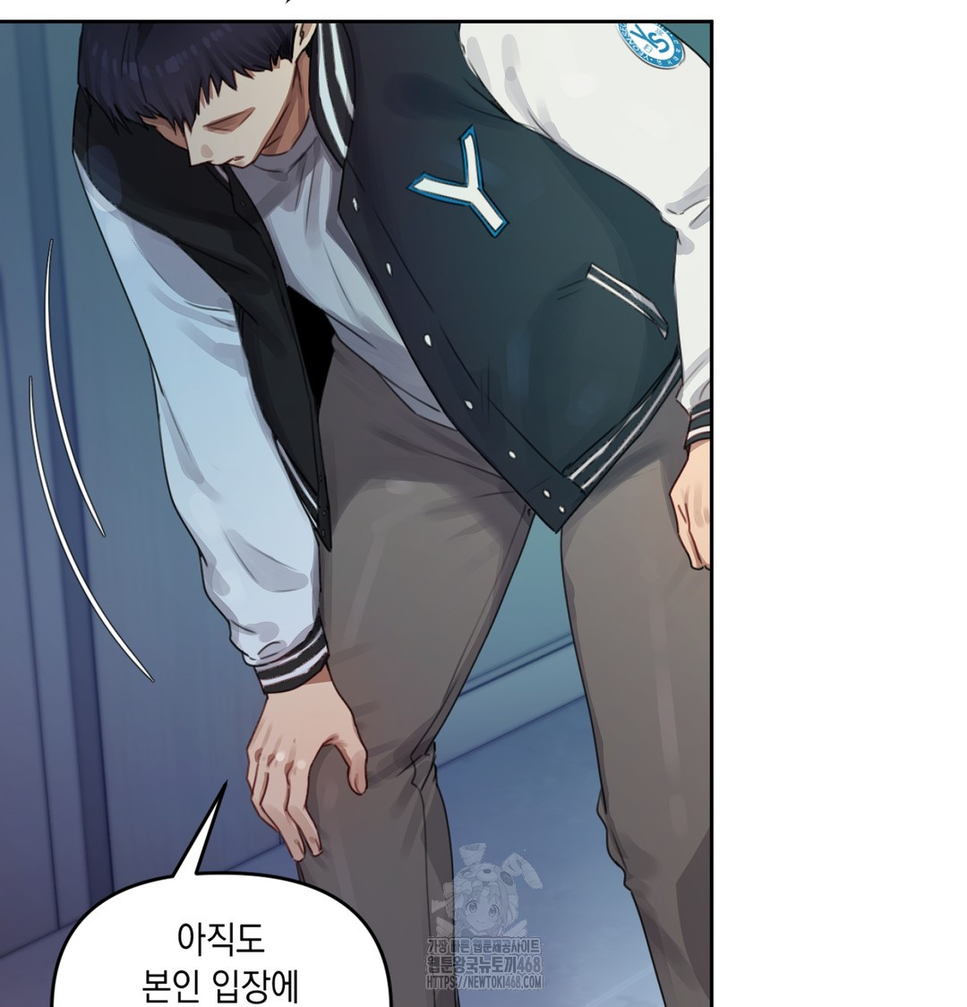 The Professor’s Secret Account Raw Chapter 3 - Page 60