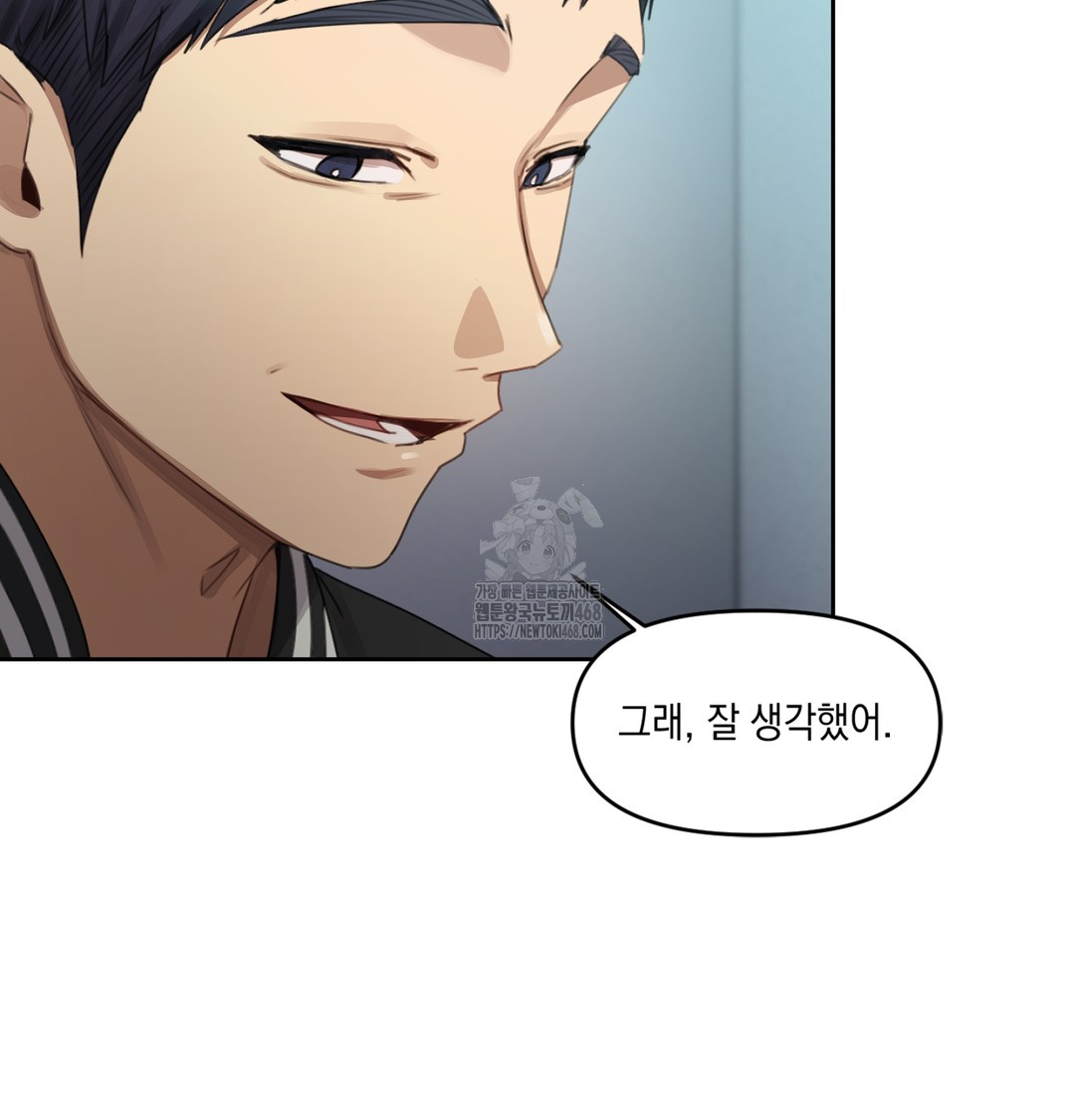 The Professor’s Secret Account Raw Chapter 3 - Page 65