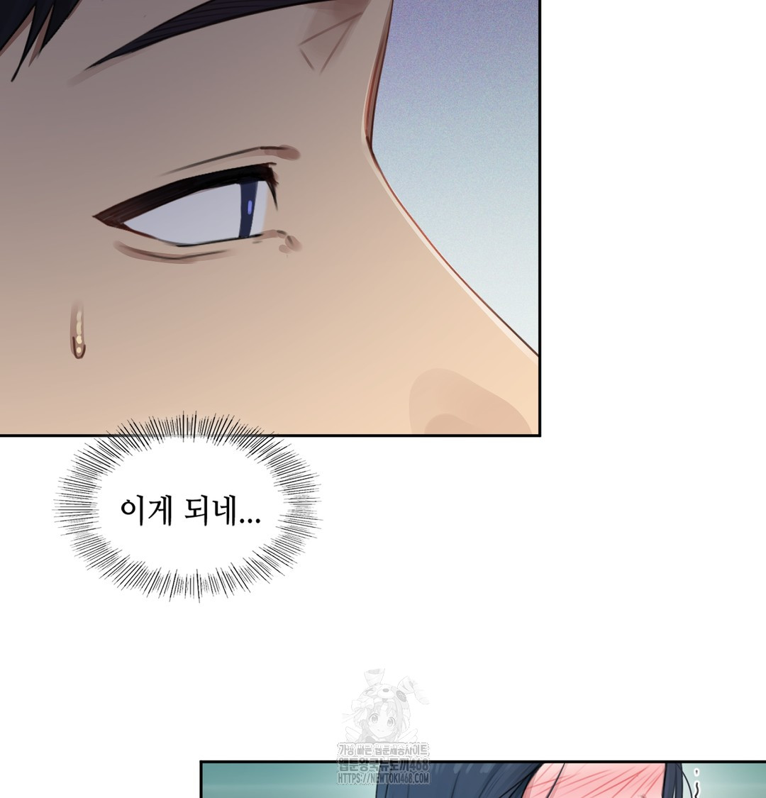 The Professor’s Secret Account Raw Chapter 3 - Page 77