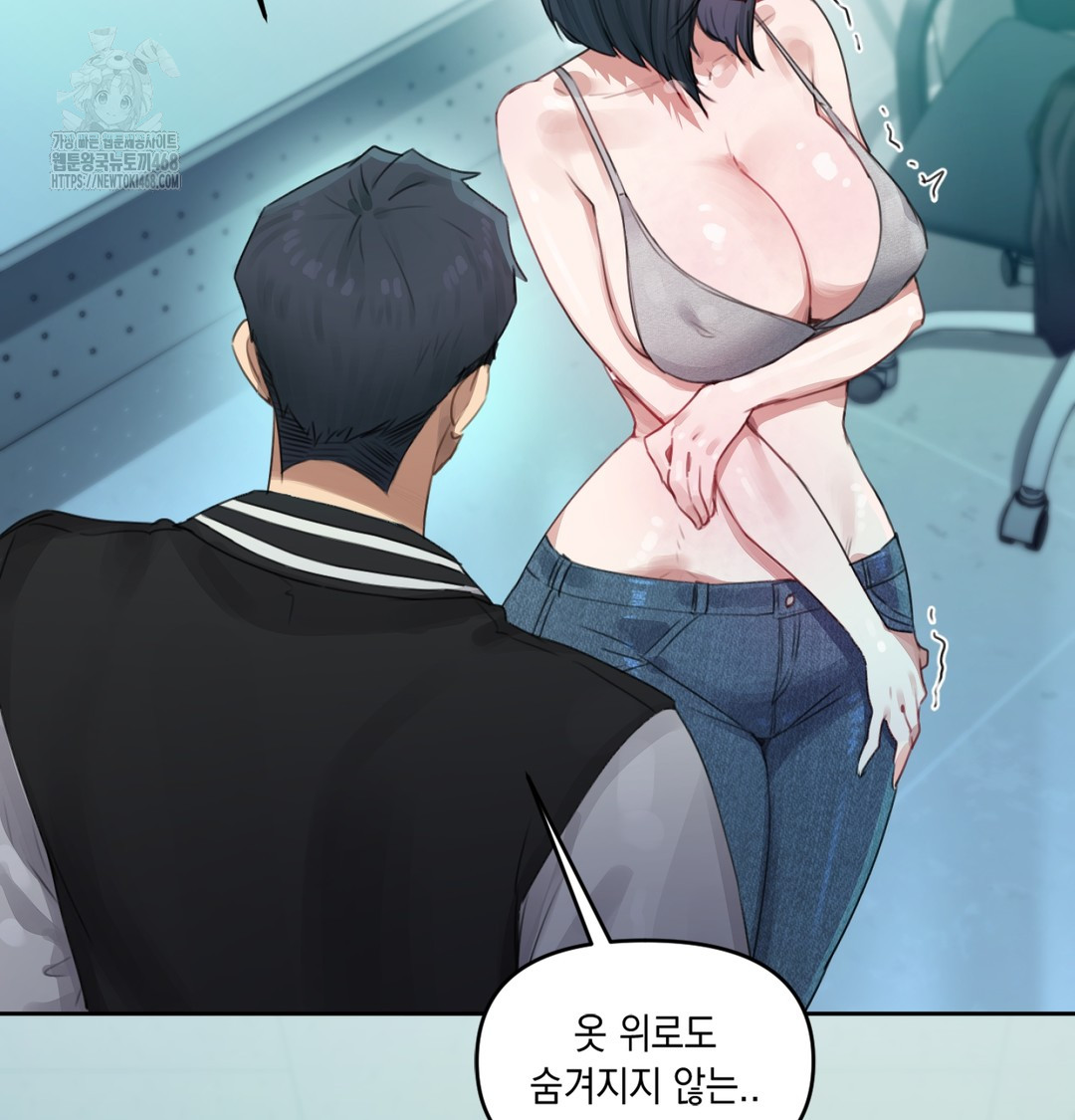 The Professor’s Secret Account Raw Chapter 3 - Page 80