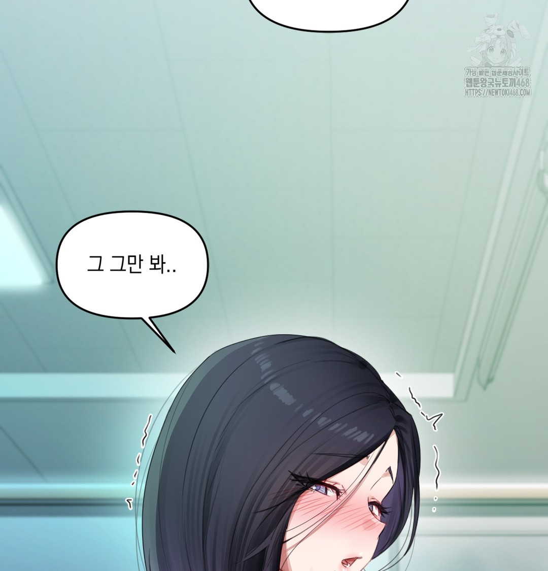 The Professor’s Secret Account Raw Chapter 3 - Page 81