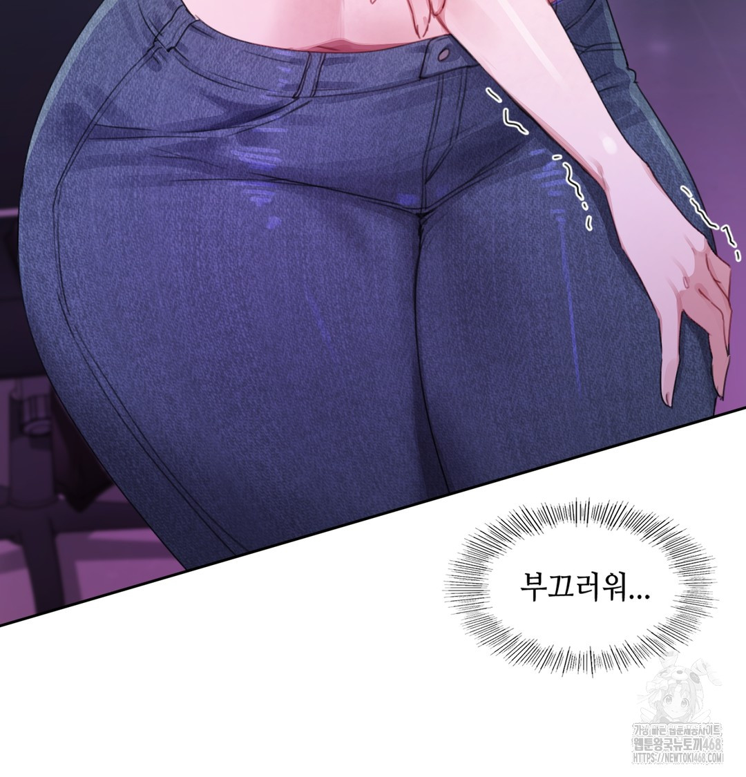 The Professor’s Secret Account Raw Chapter 3 - Page 83