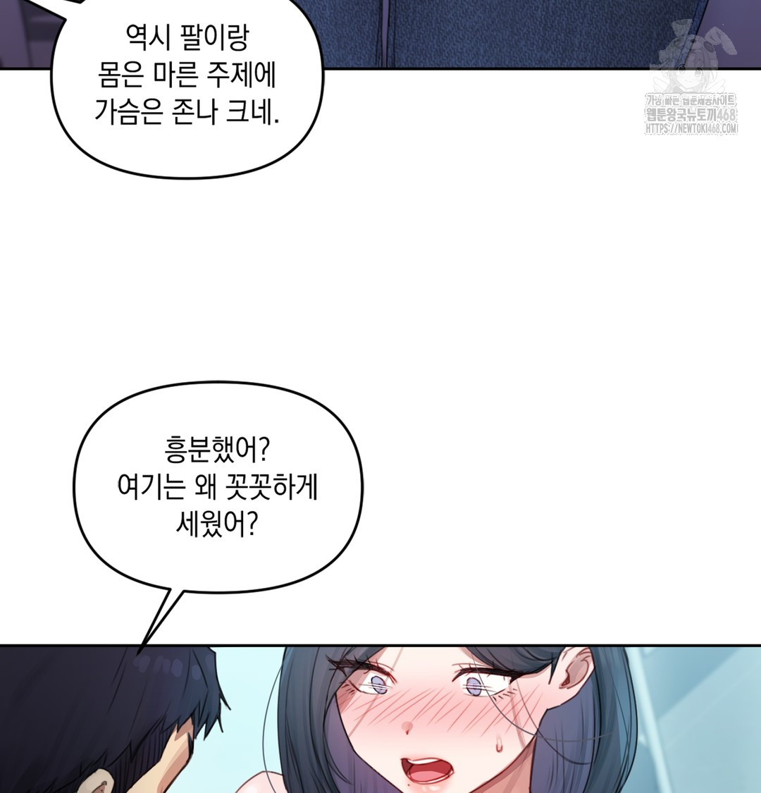 The Professor’s Secret Account Raw Chapter 3 - Page 90