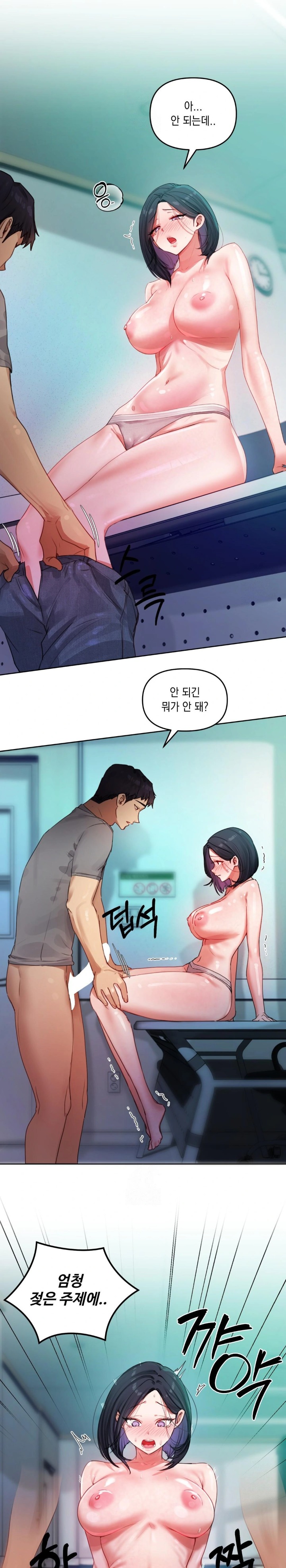 The Professor’s Secret Account Raw Chapter 4 - Page 11