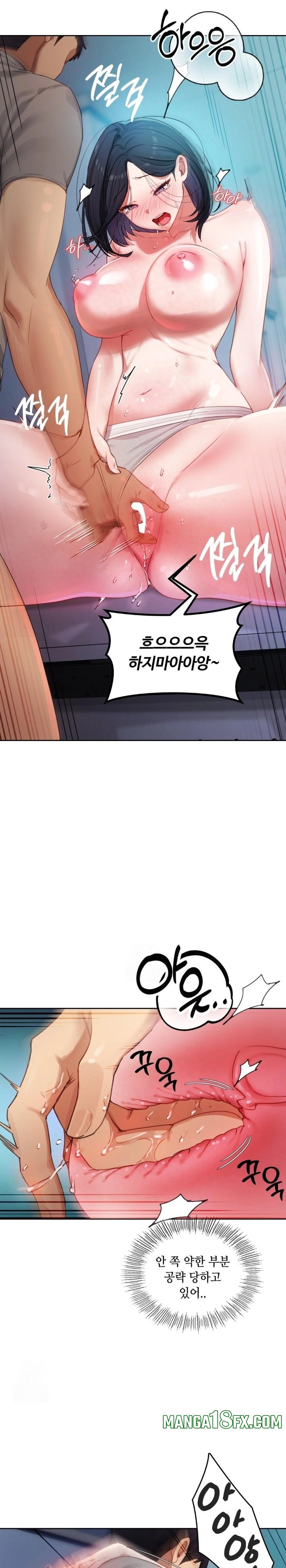 The Professor’s Secret Account Raw Chapter 4 - Page 13