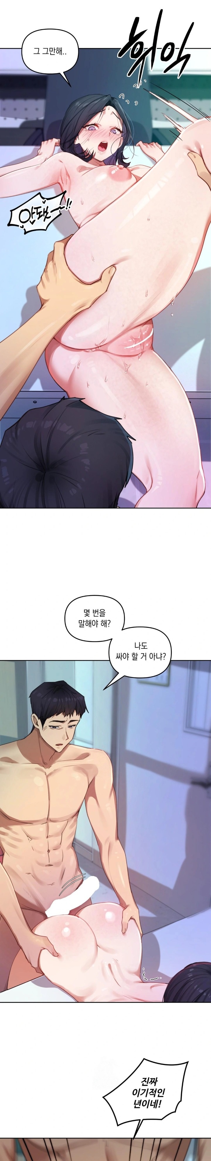 The Professor’s Secret Account Raw Chapter 4 - Page 29