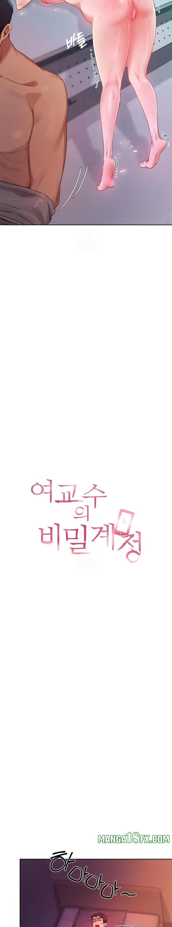 The Professor’s Secret Account Raw Chapter 5 - Page 12
