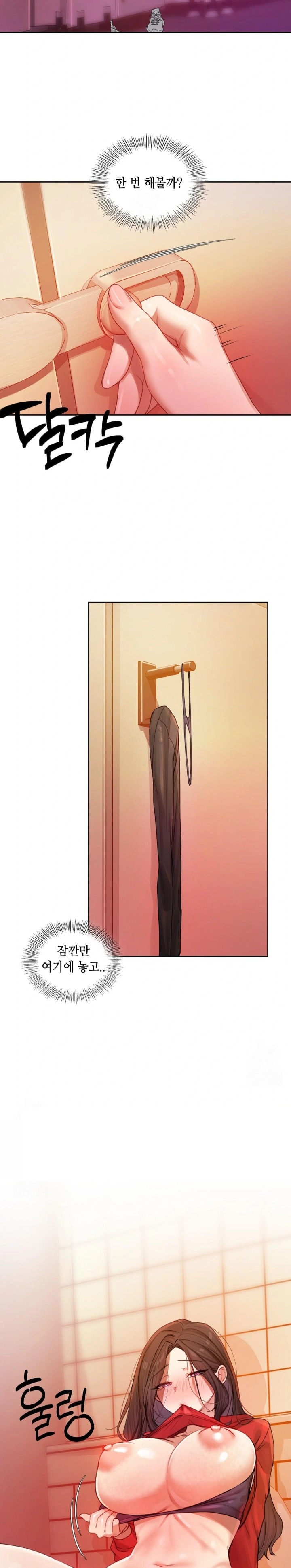 The Professor’s Secret Account Raw Chapter 5 - Page 20