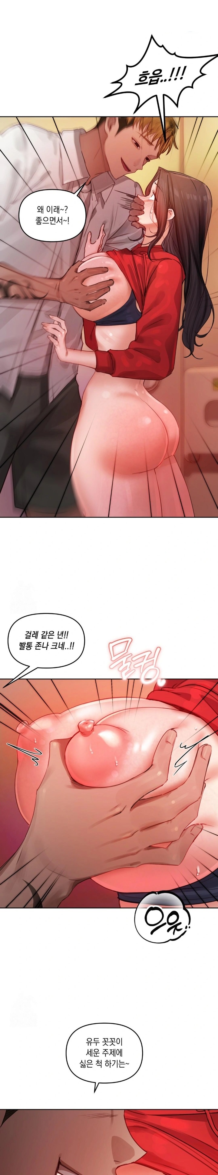 The Professor’s Secret Account Raw Chapter 5 - Page 27