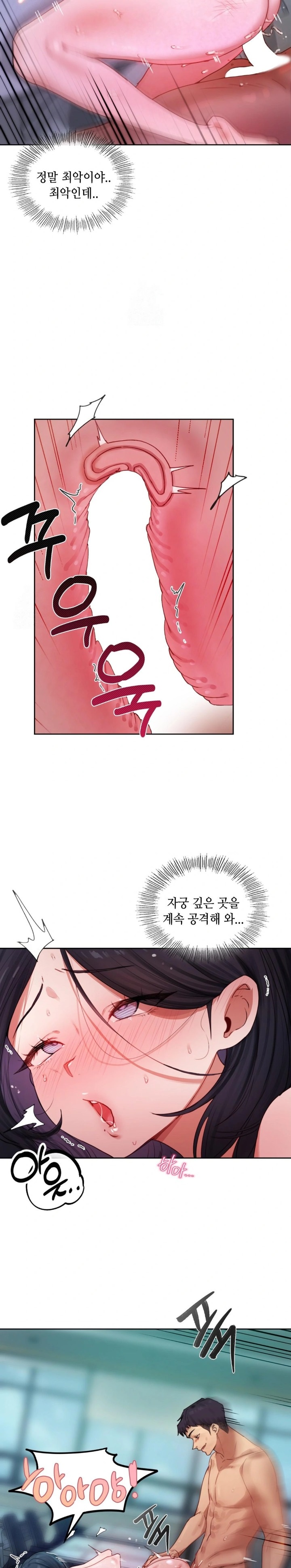 The Professor’s Secret Account Raw Chapter 5 - Page 6