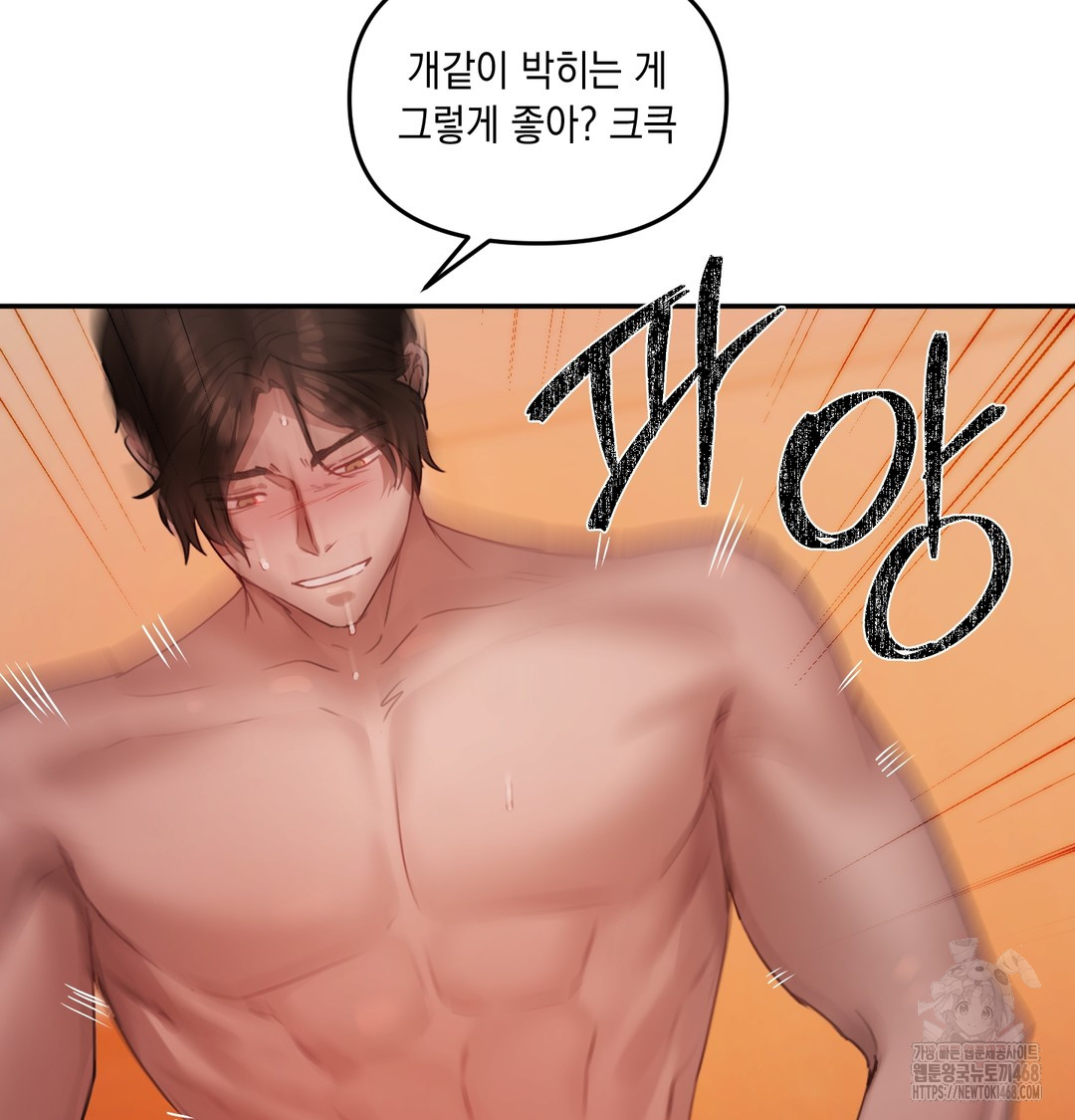 The Professor’s Secret Account Raw Chapter 6 - Page 107