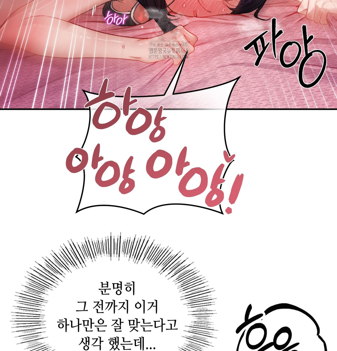 The Professor’s Secret Account Raw Chapter 6 - Page 109