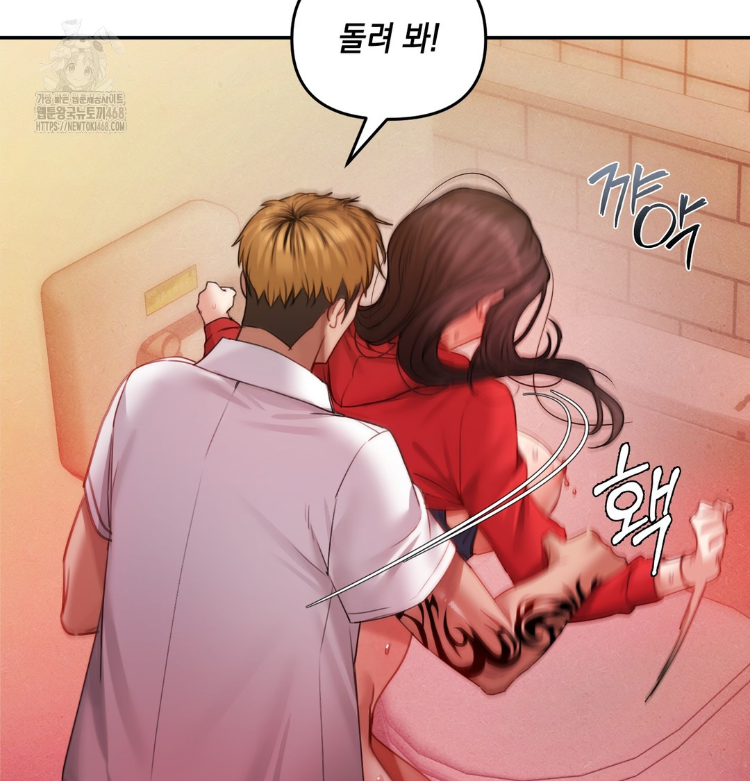 The Professor’s Secret Account Raw Chapter 6 - Page 11