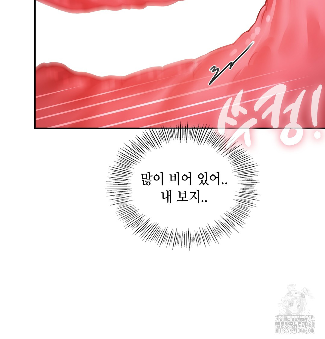 The Professor’s Secret Account Raw Chapter 6 - Page 112