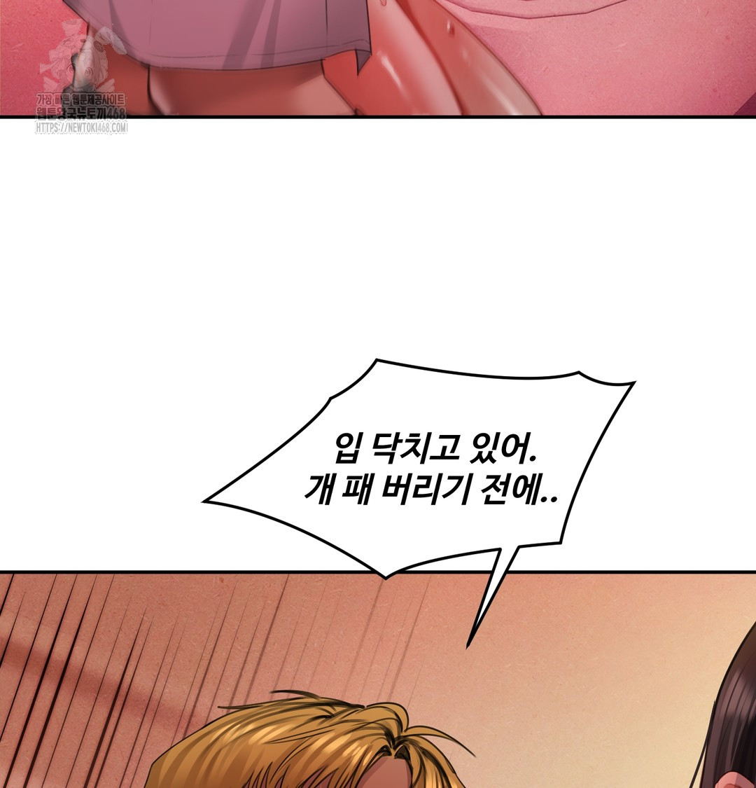 The Professor’s Secret Account Raw Chapter 6 - Page 12