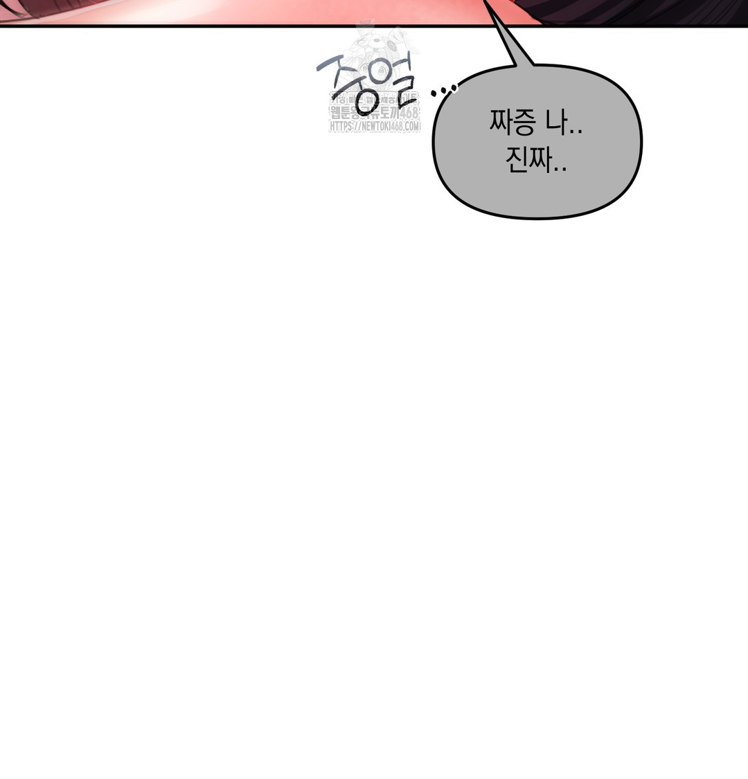 The Professor’s Secret Account Raw Chapter 6 - Page 121