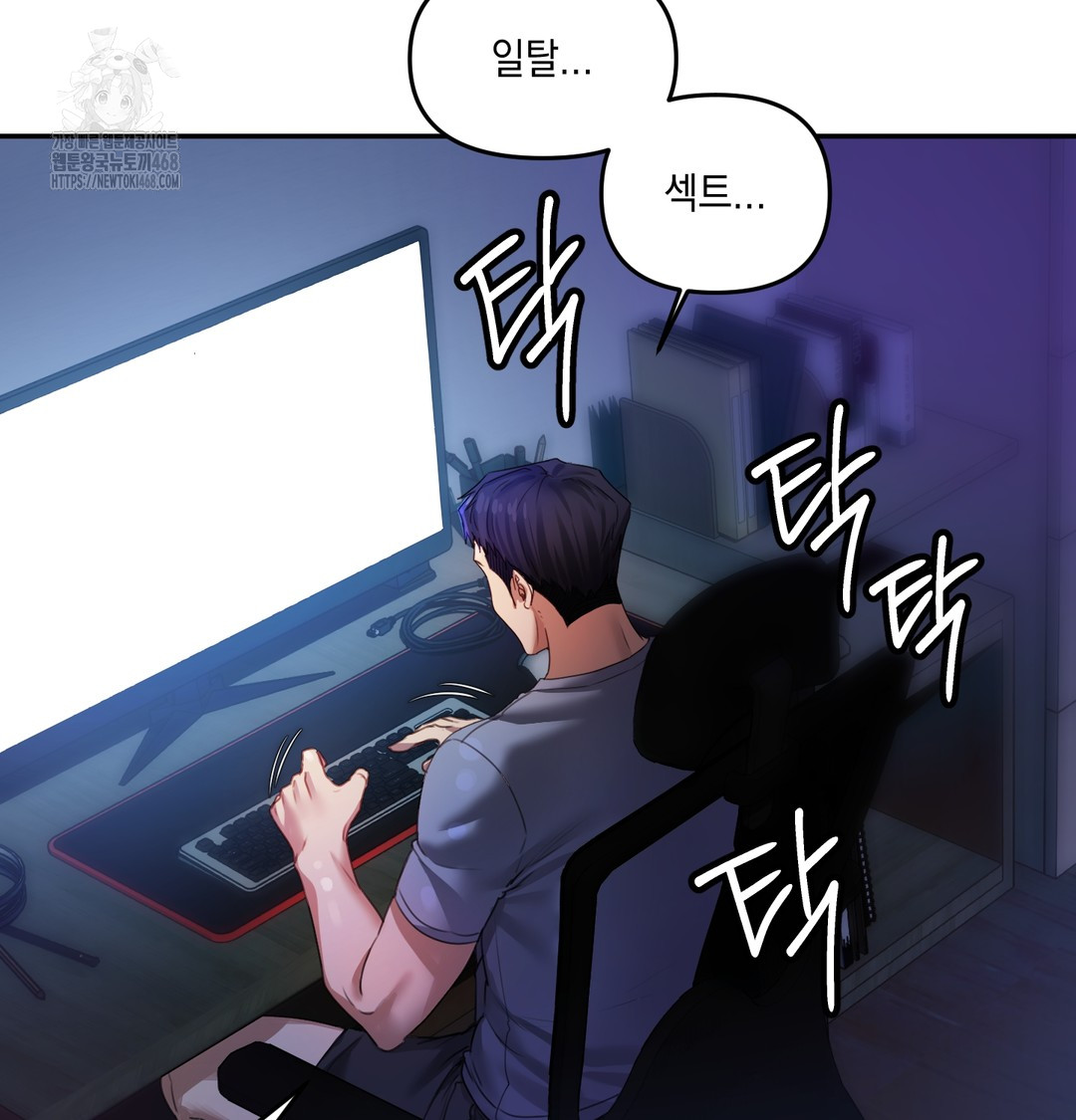 The Professor’s Secret Account Raw Chapter 6 - Page 123