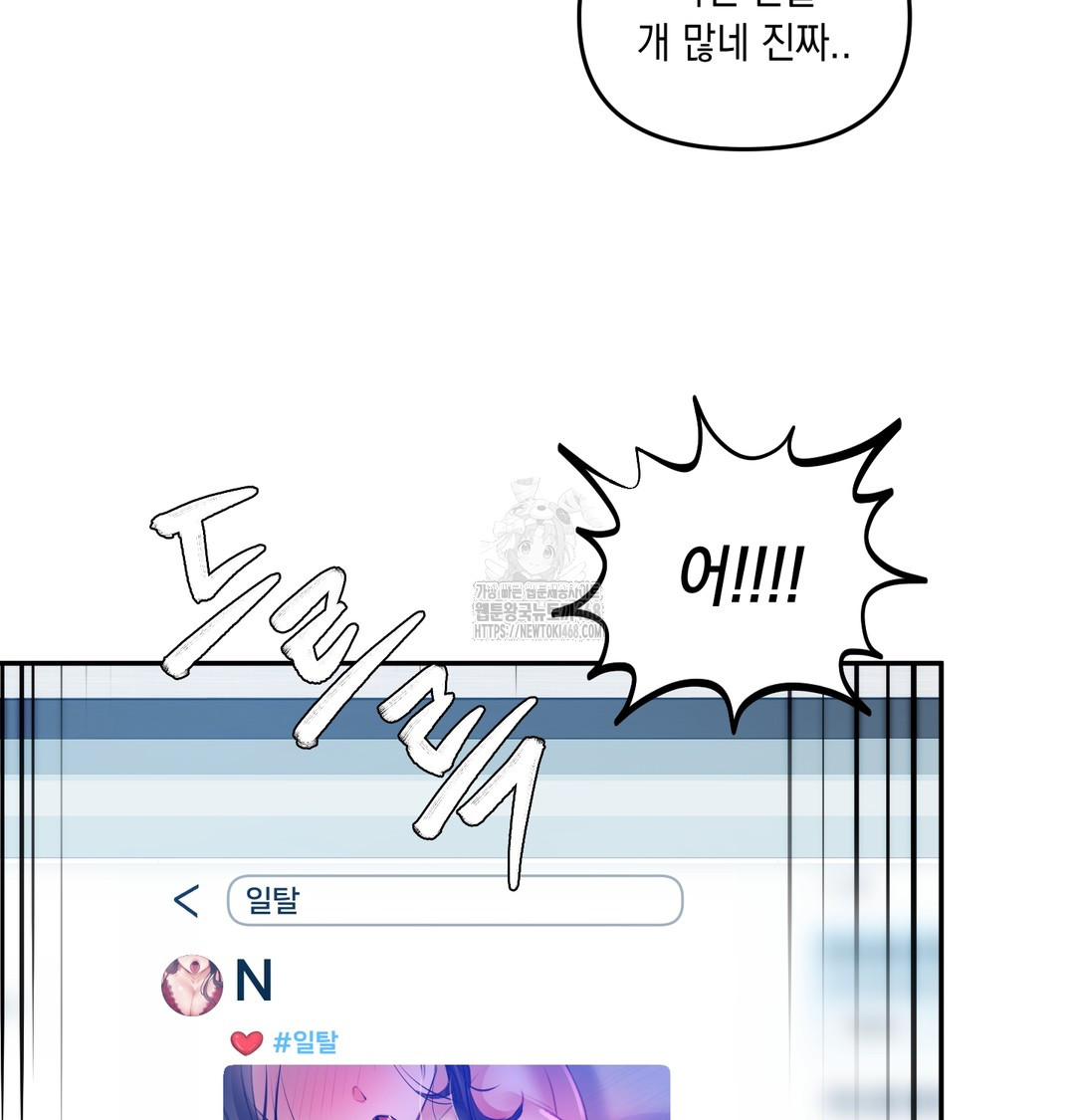 The Professor’s Secret Account Raw Chapter 6 - Page 128