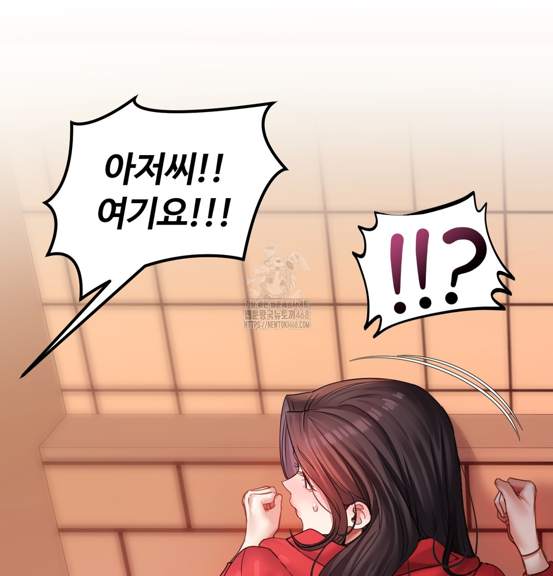 The Professor’s Secret Account Raw Chapter 6 - Page 21