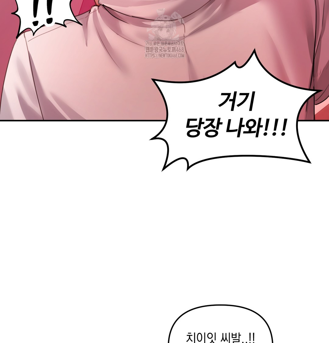 The Professor’s Secret Account Raw Chapter 6 - Page 23