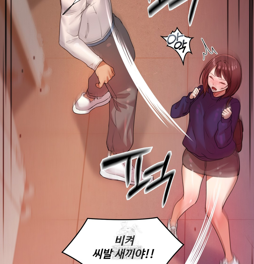 The Professor’s Secret Account Raw Chapter 6 - Page 27