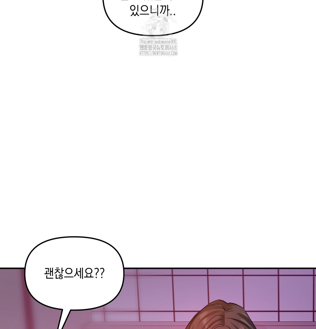 The Professor’s Secret Account Raw Chapter 6 - Page 31