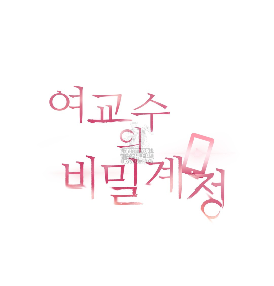 The Professor’s Secret Account Raw Chapter 6 - Page 36