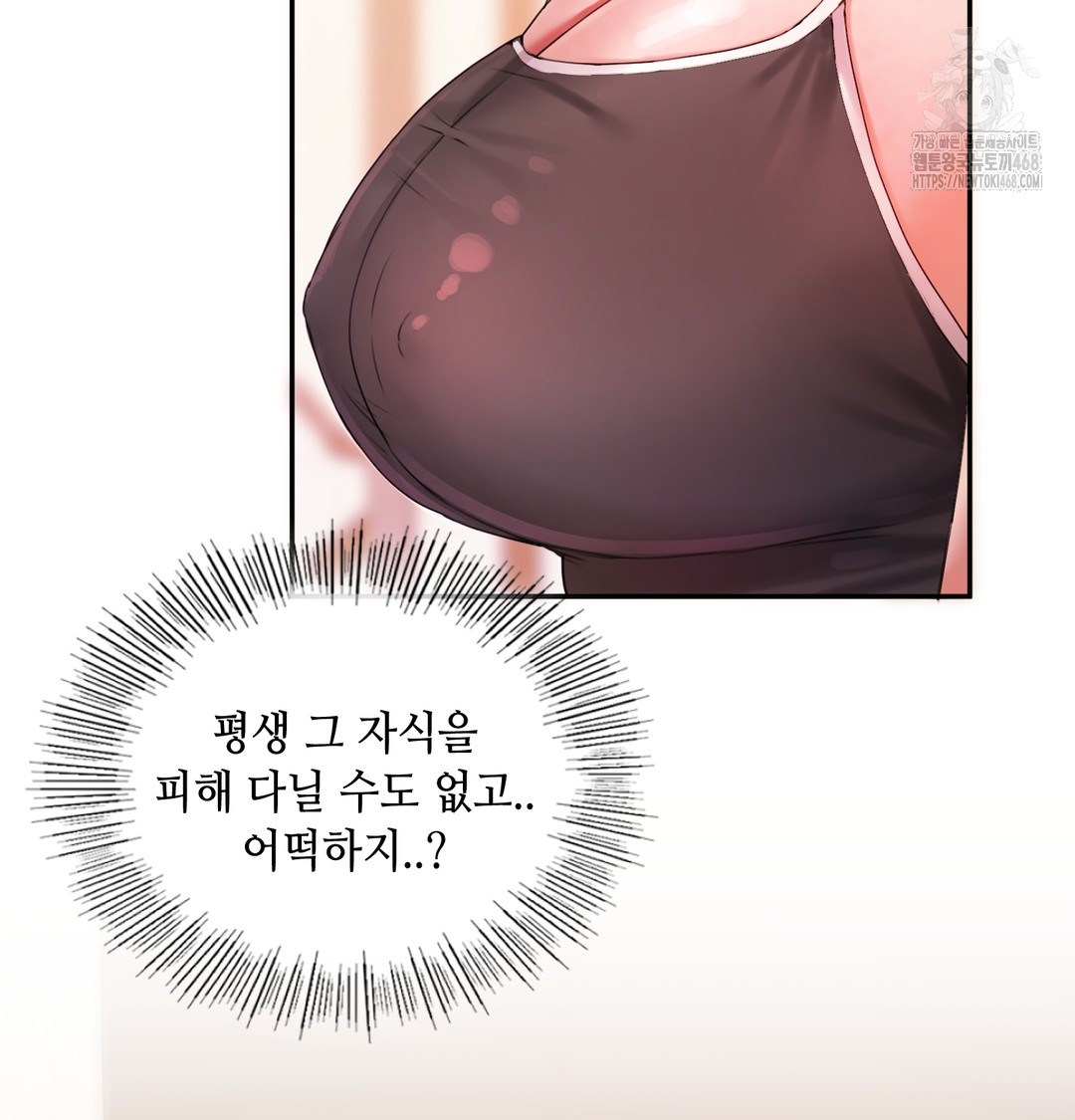 The Professor’s Secret Account Raw Chapter 6 - Page 66