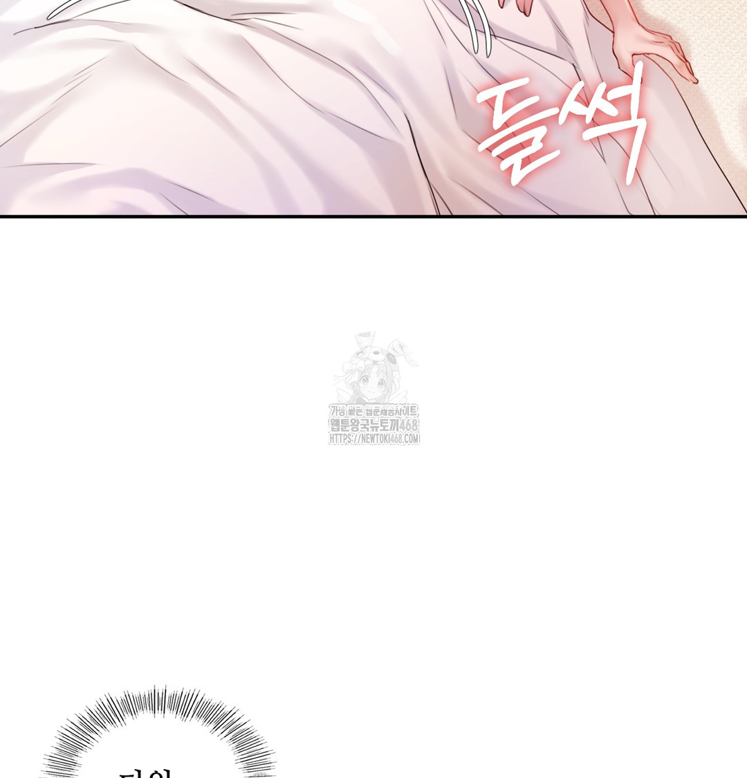 The Professor’s Secret Account Raw Chapter 6 - Page 68