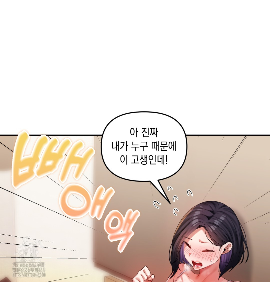 The Professor’s Secret Account Raw Chapter 6 - Page 72