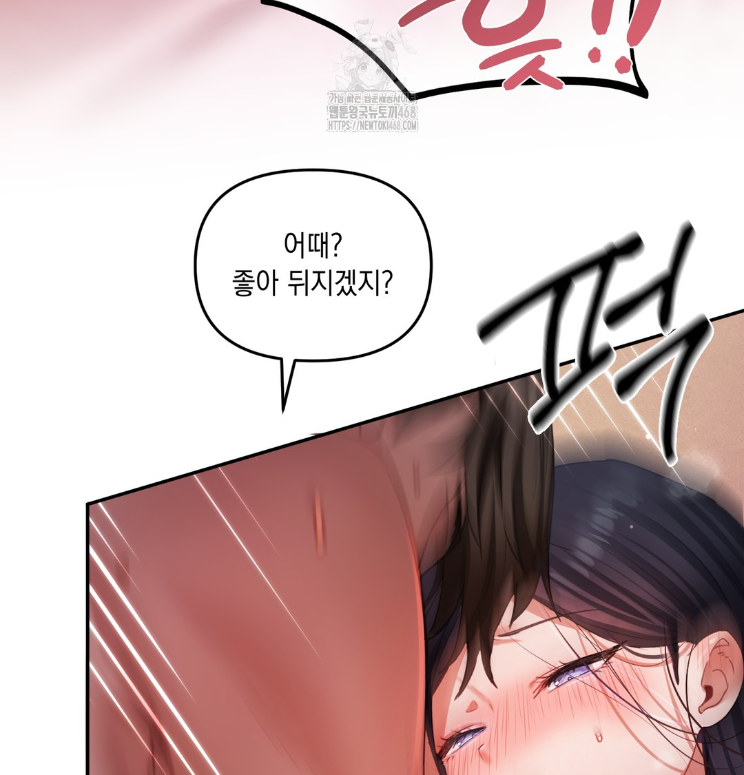 The Professor’s Secret Account Raw Chapter 6 - Page 88