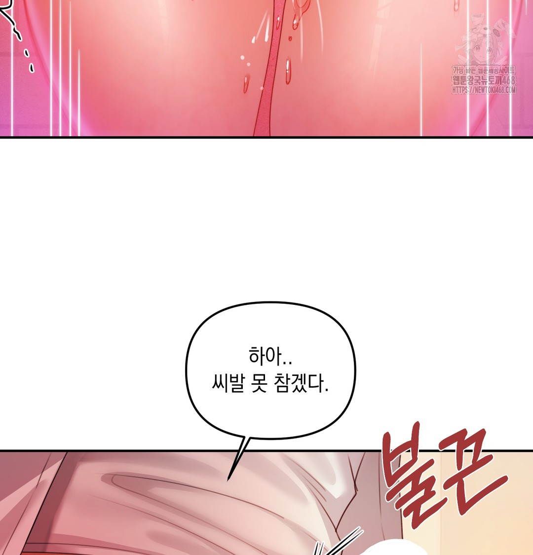 The Professor’s Secret Account Raw Chapter 6 - Page 9