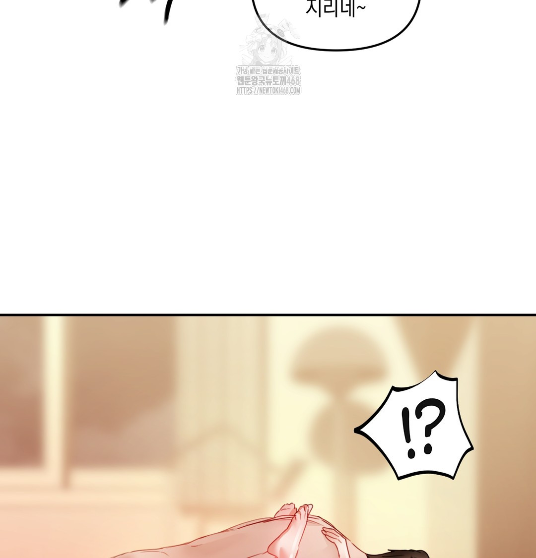 The Professor’s Secret Account Raw Chapter 6 - Page 98