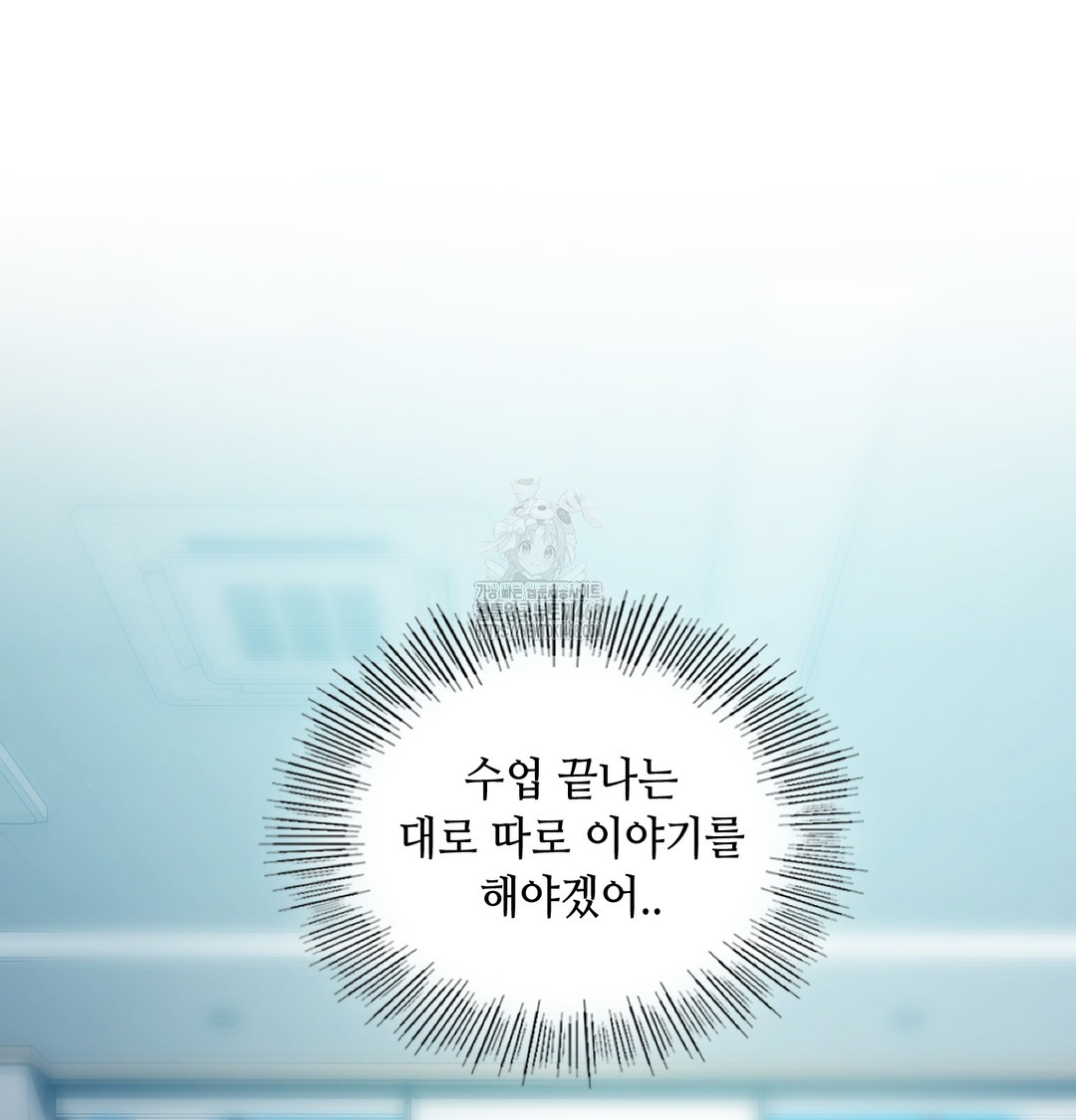 The Professor’s Secret Account Raw Chapter 7 - Page 102