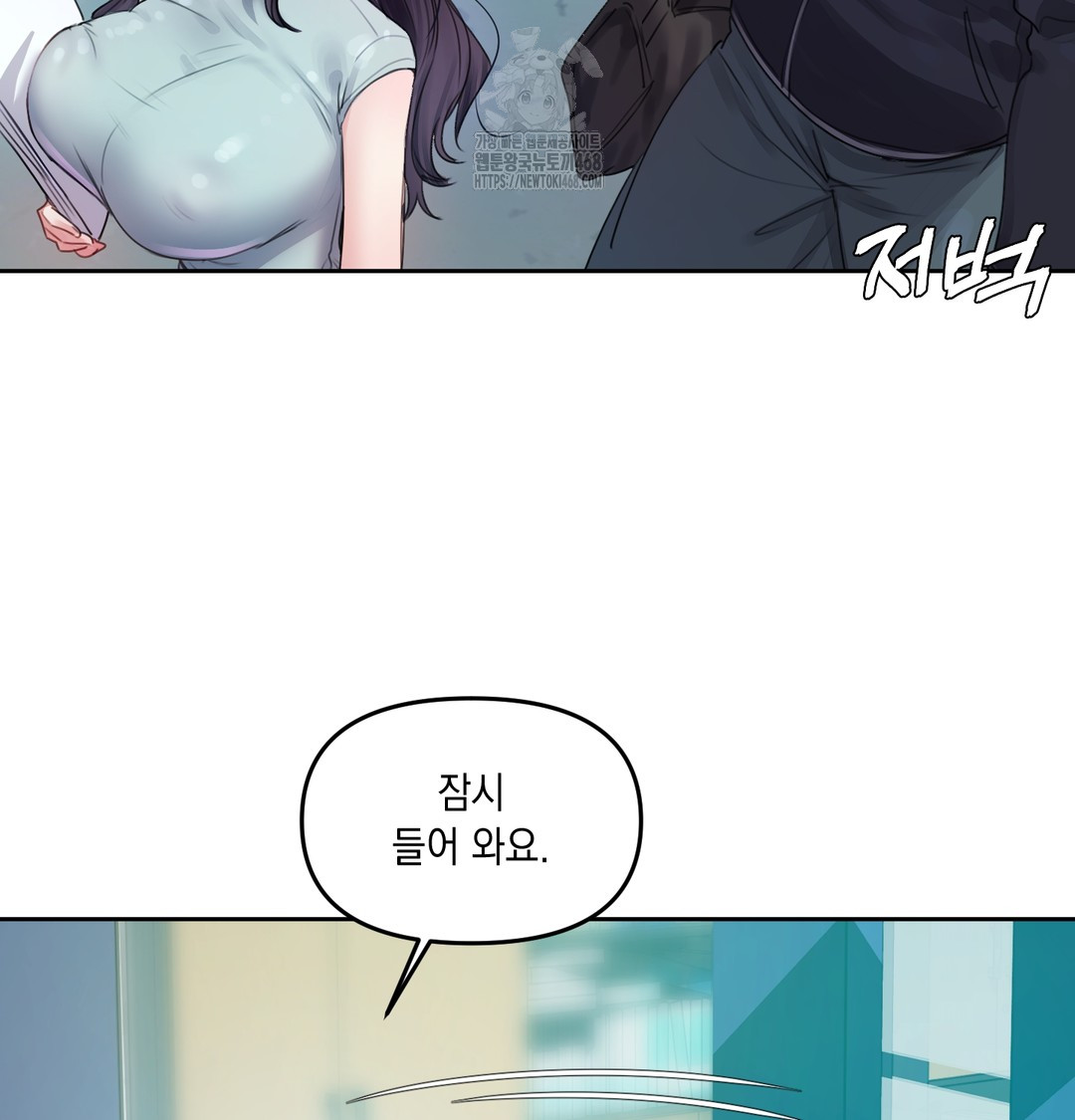 The Professor’s Secret Account Raw Chapter 7 - Page 109