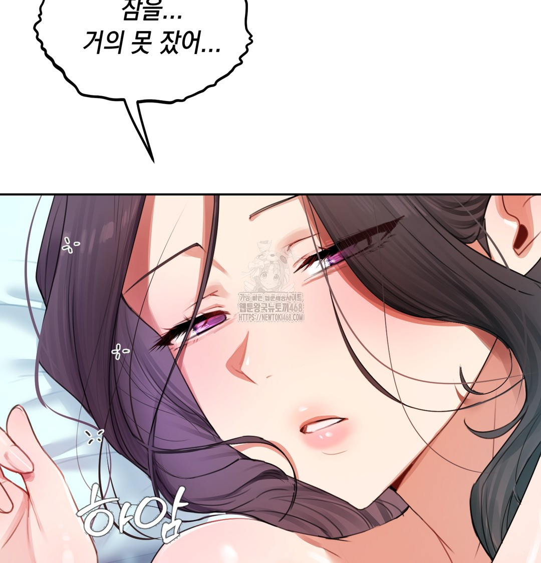 The Professor’s Secret Account Raw Chapter 7 - Page 11