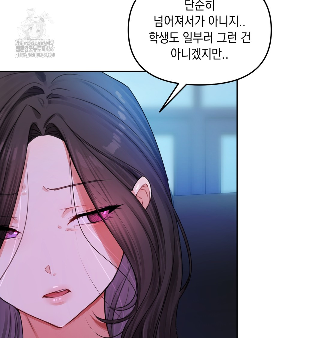 The Professor’s Secret Account Raw Chapter 7 - Page 115