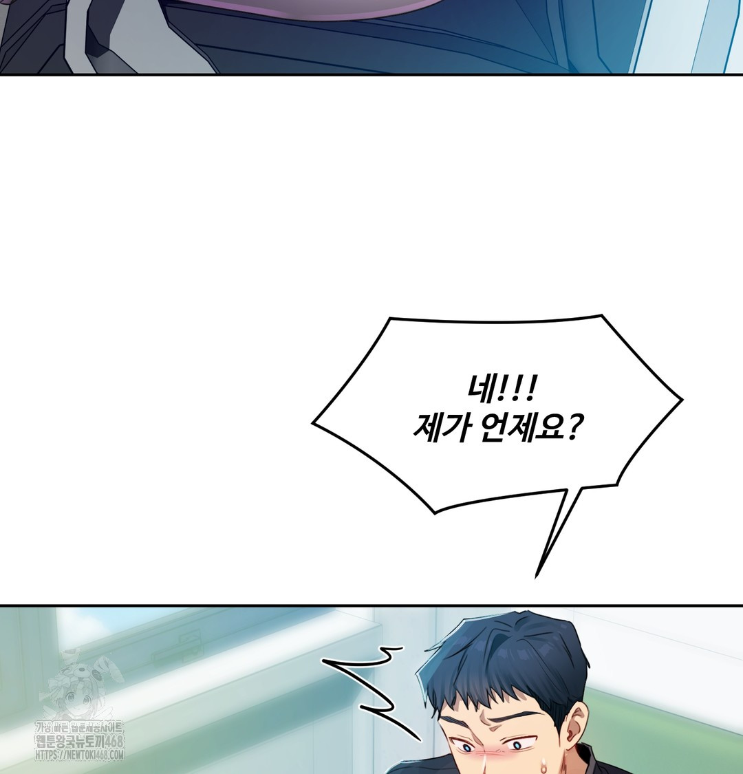 The Professor’s Secret Account Raw Chapter 7 - Page 118