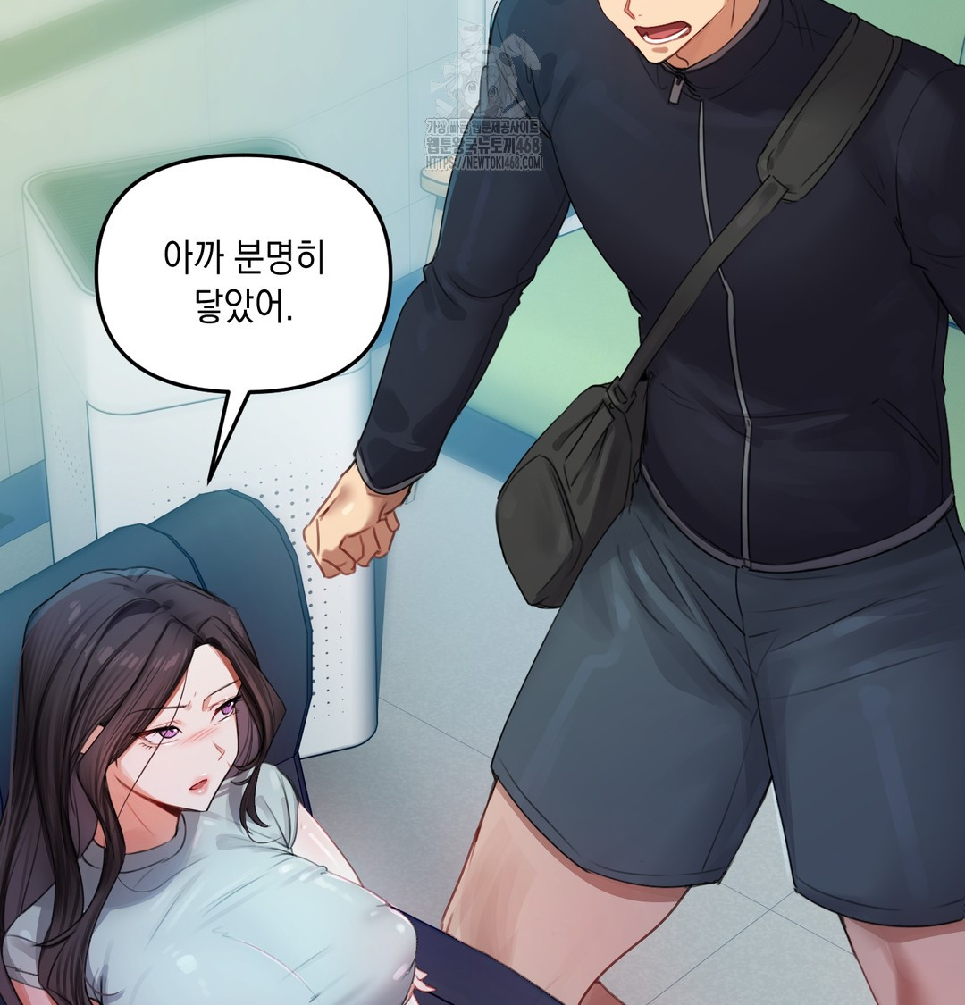 The Professor’s Secret Account Raw Chapter 7 - Page 119