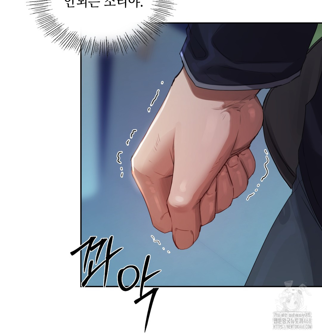 The Professor’s Secret Account Raw Chapter 7 - Page 121