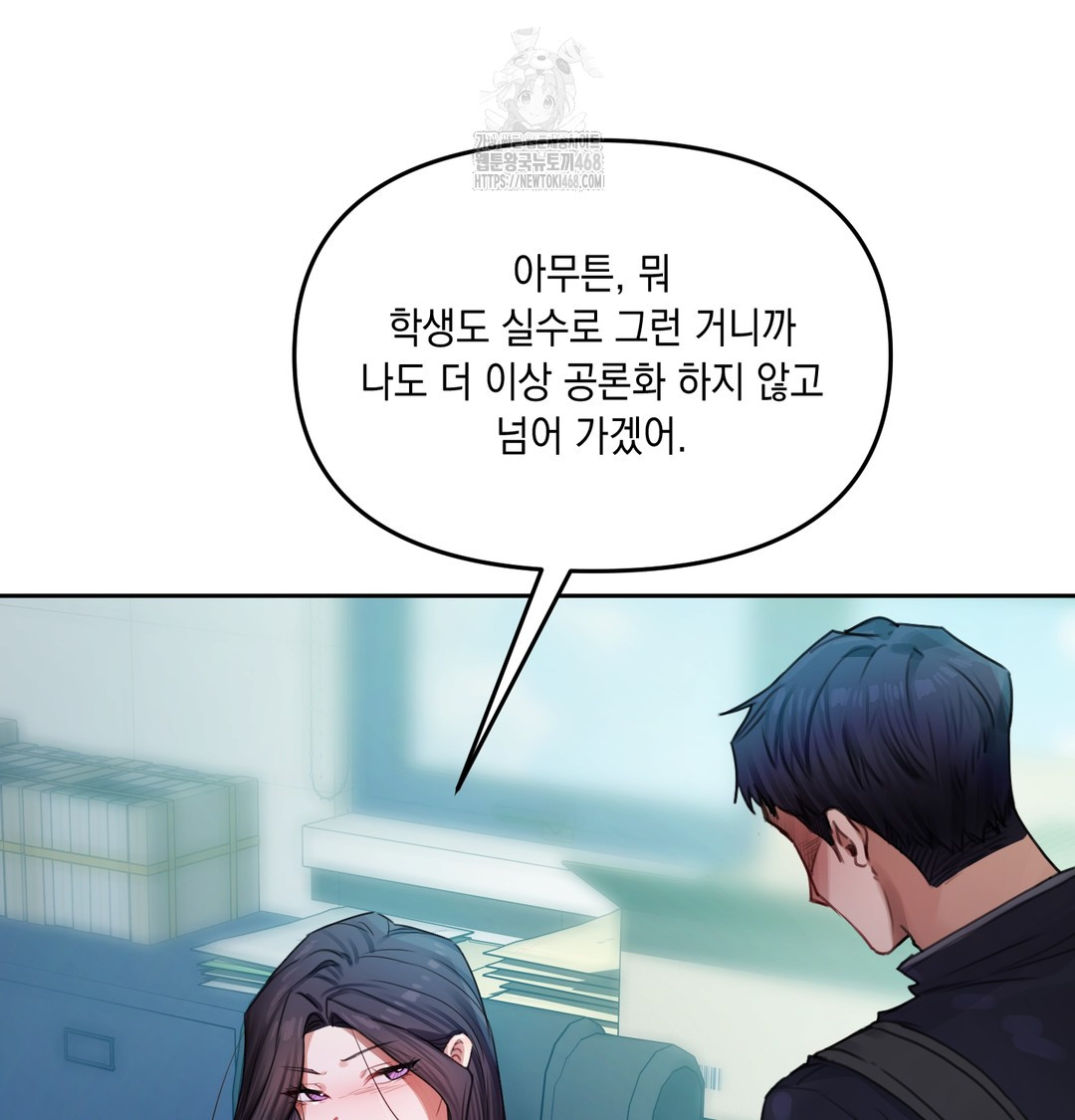 The Professor’s Secret Account Raw Chapter 7 - Page 124