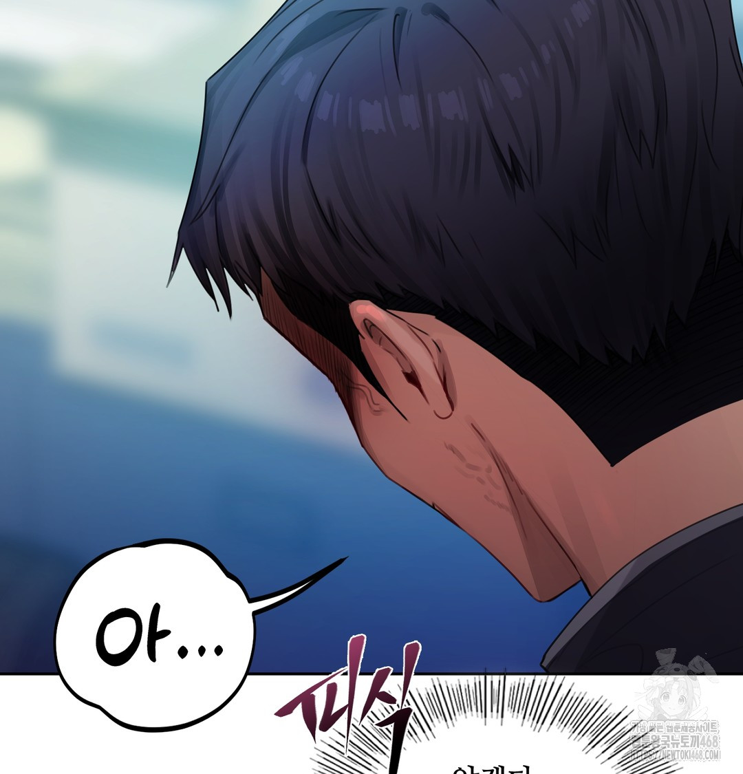 The Professor’s Secret Account Raw Chapter 7 - Page 127