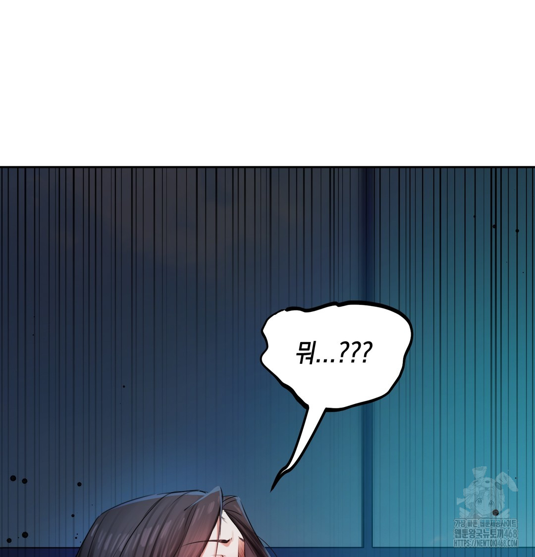 The Professor’s Secret Account Raw Chapter 7 - Page 134