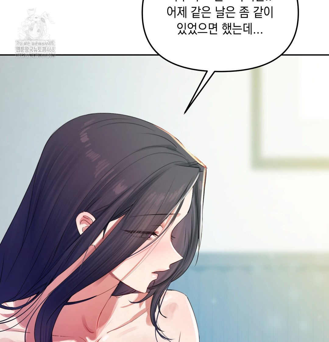 The Professor’s Secret Account Raw Chapter 7 - Page 17