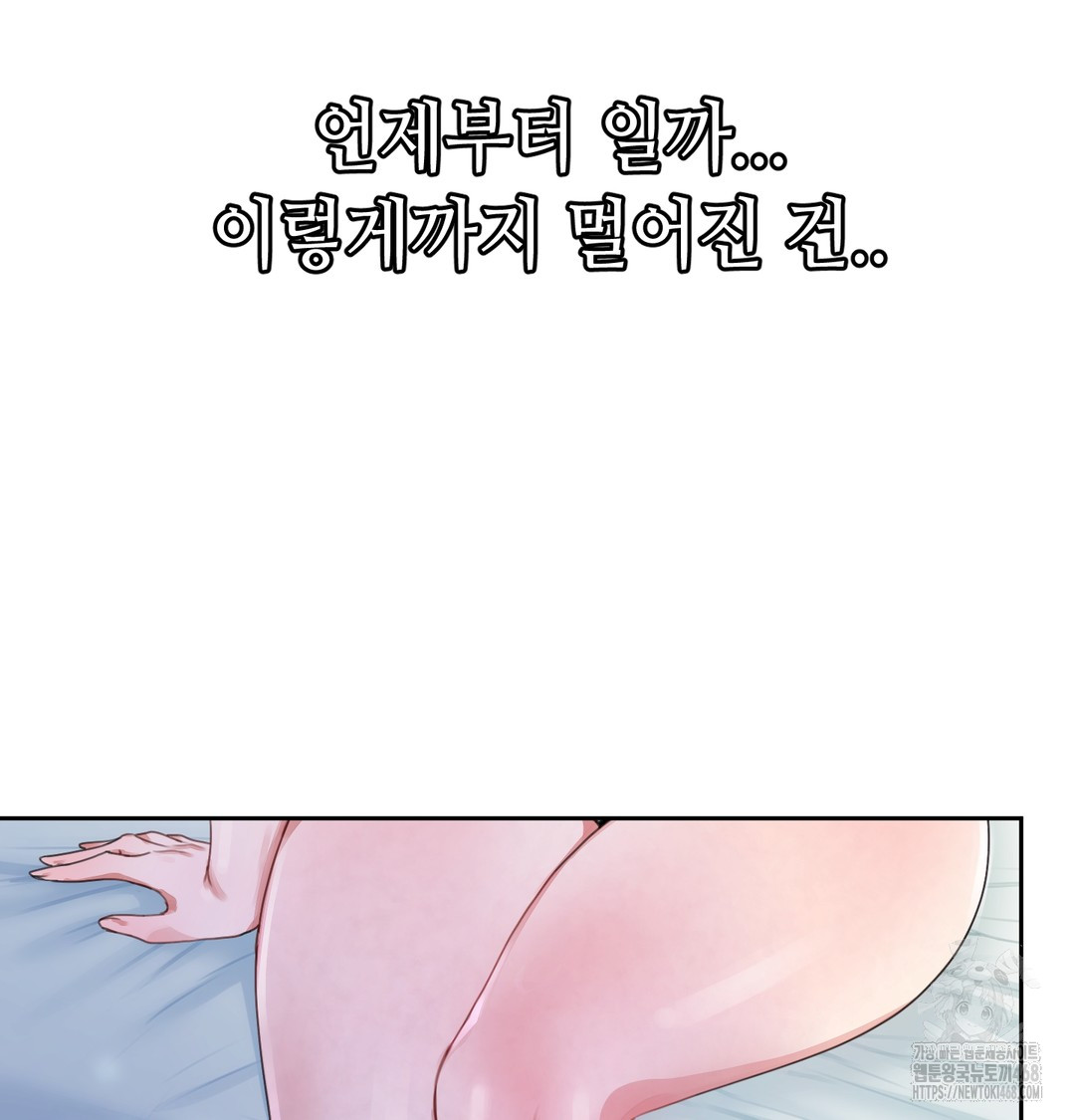 The Professor’s Secret Account Raw Chapter 7 - Page 19