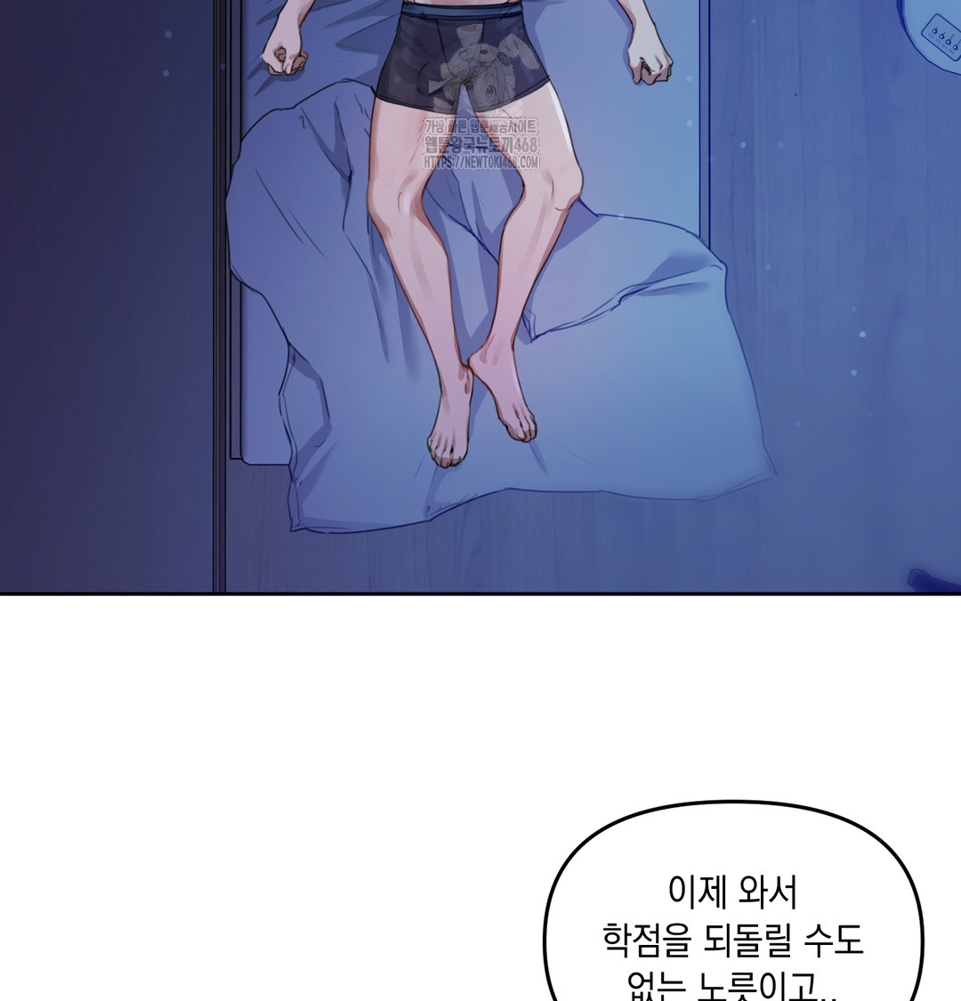 The Professor’s Secret Account Raw Chapter 7 - Page 2