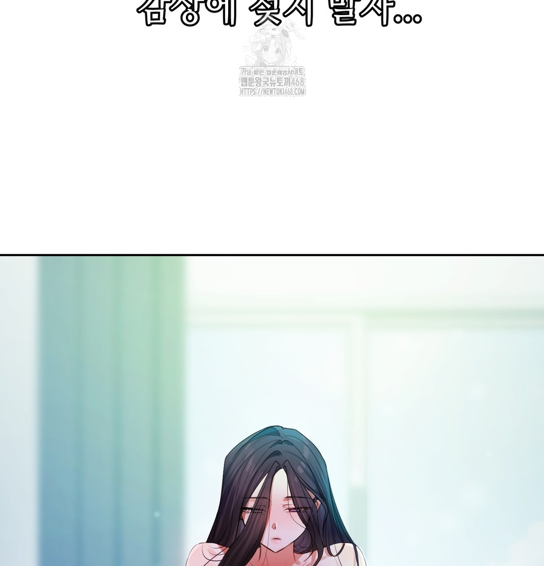 The Professor’s Secret Account Raw Chapter 7 - Page 21