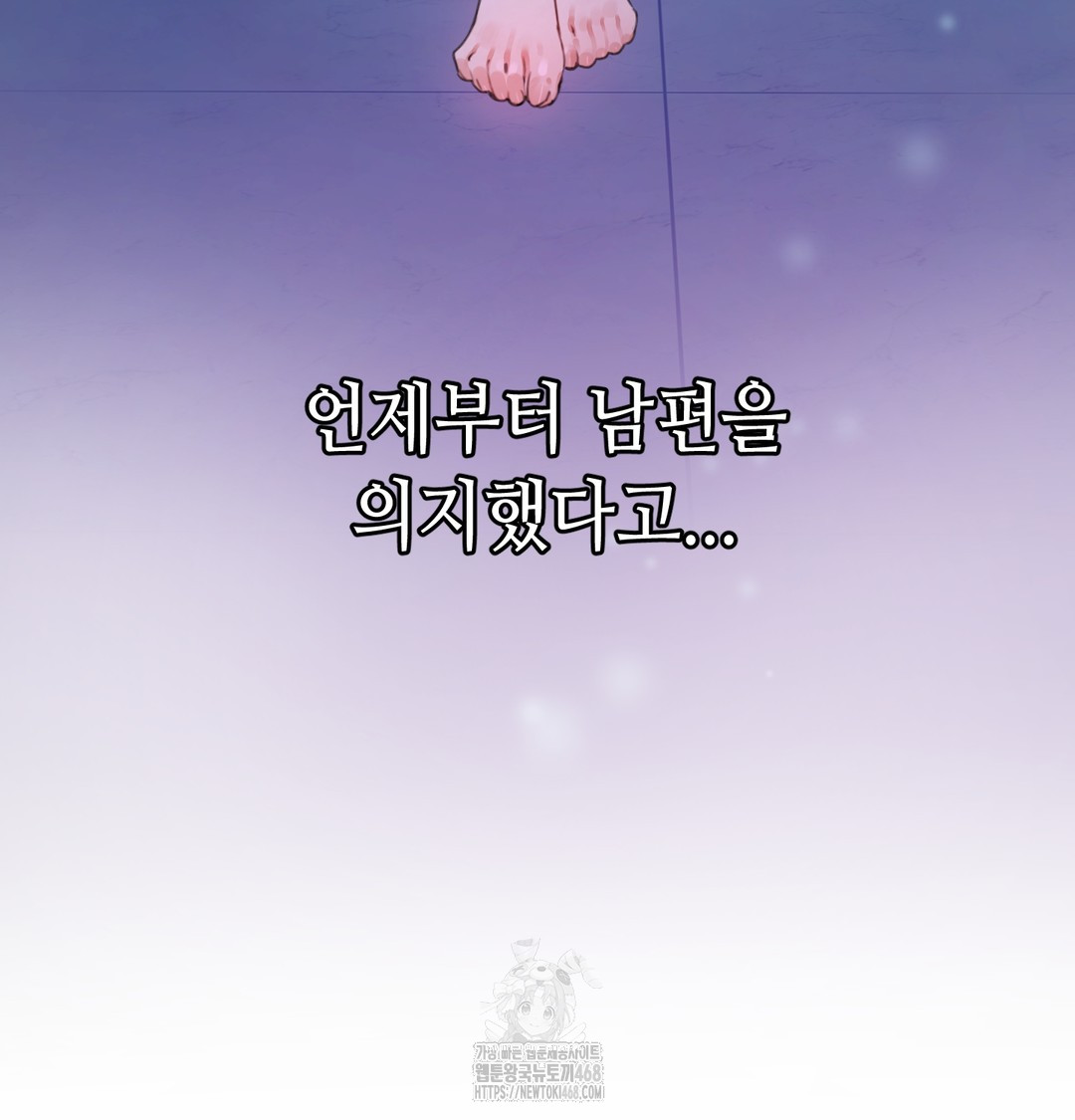 The Professor’s Secret Account Raw Chapter 7 - Page 23